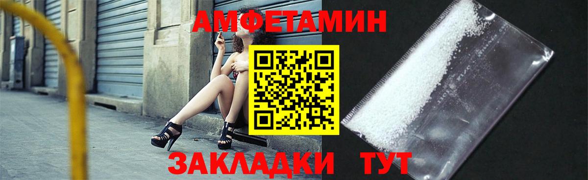 Amphetamine VHQ  АМФ  Рубцовск  Вход с VPN 