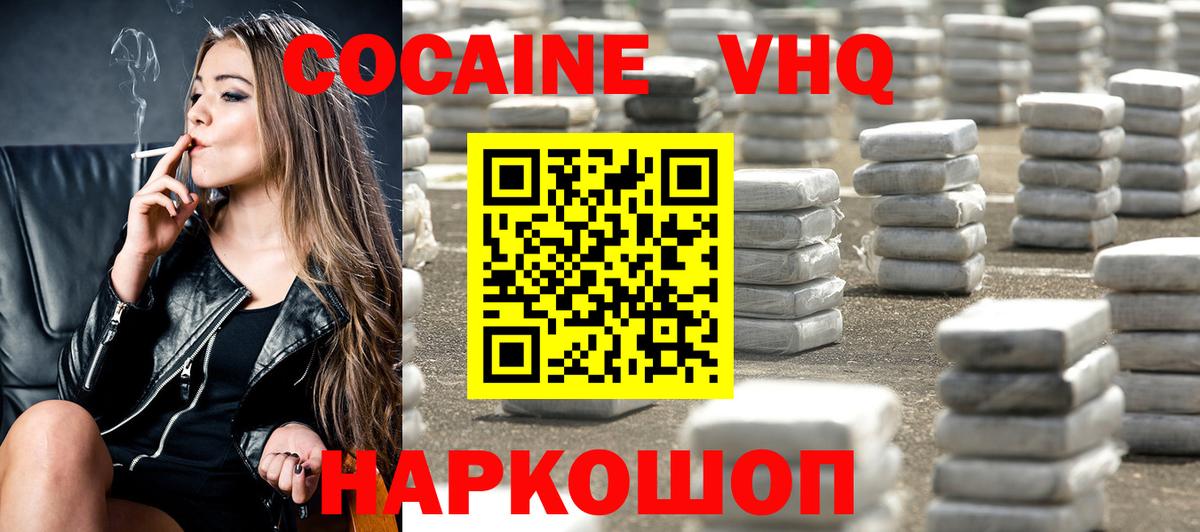 COCAIN Колумбийский  Вход с VPN  Рубцовск 