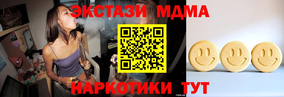 Рубцовск  ЭКСТАЗИ диски  Вход с VPN  Экстази VHQ 