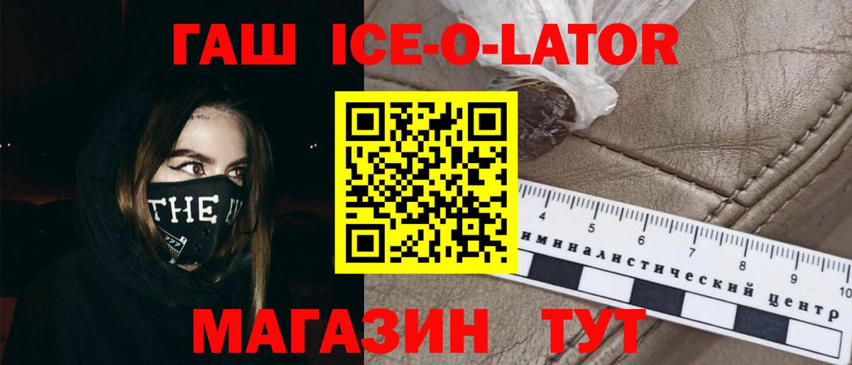 Рубцовск  ГАШИШ  ГАШ Premium  Вход с VPN  Гашиш хэш 