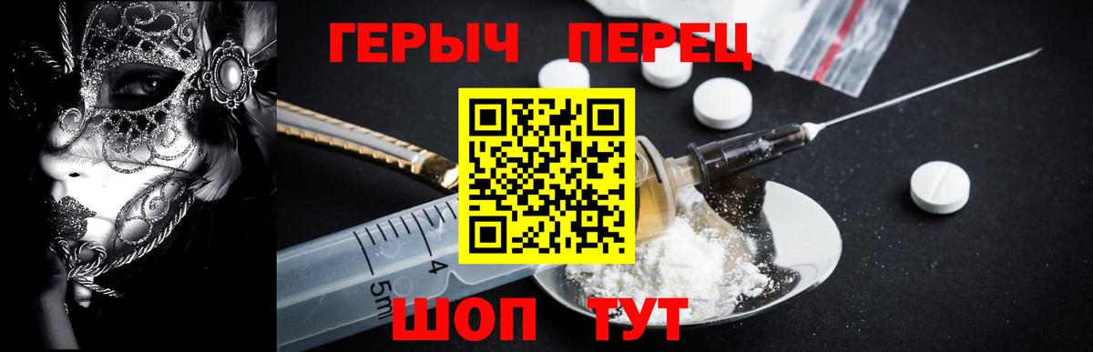 Героин гречка  Вход с VPN  ГЕРОИН  Рубцовск 