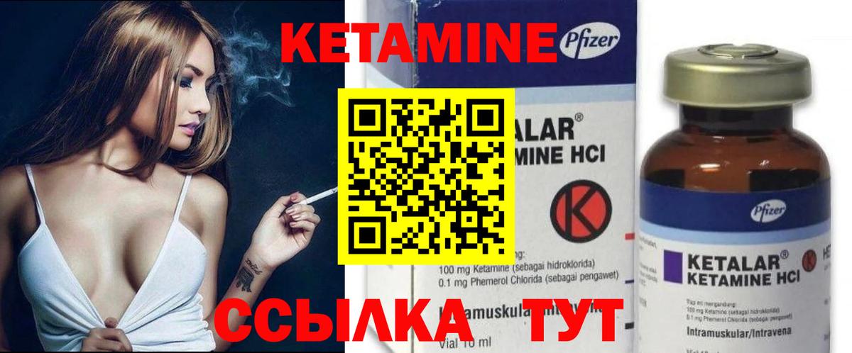 Кетамин VHQ  мориарти официальный сайт  Рубцовск  Вход с VPN 