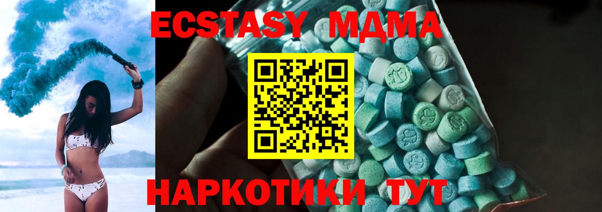 МДМА Molly Рубцовск