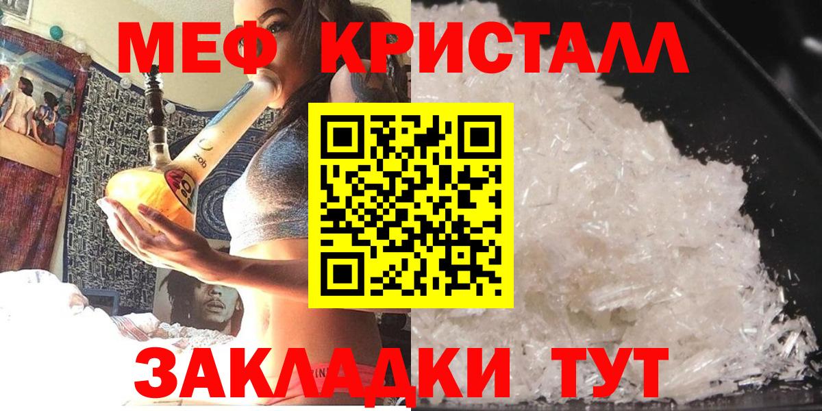 Меф mephedrone  МЕФ  Меф VHQ  наркота  Вход с VPN  Рубцовск 
