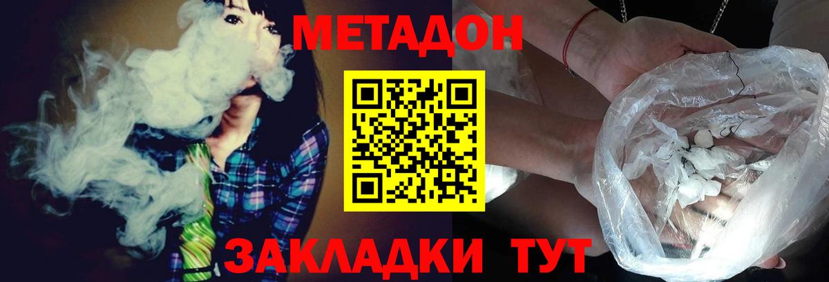 мориарти как зайти  Метадон мёд  Вход с VPN  Рубцовск  МЕТАДОН VHQ 