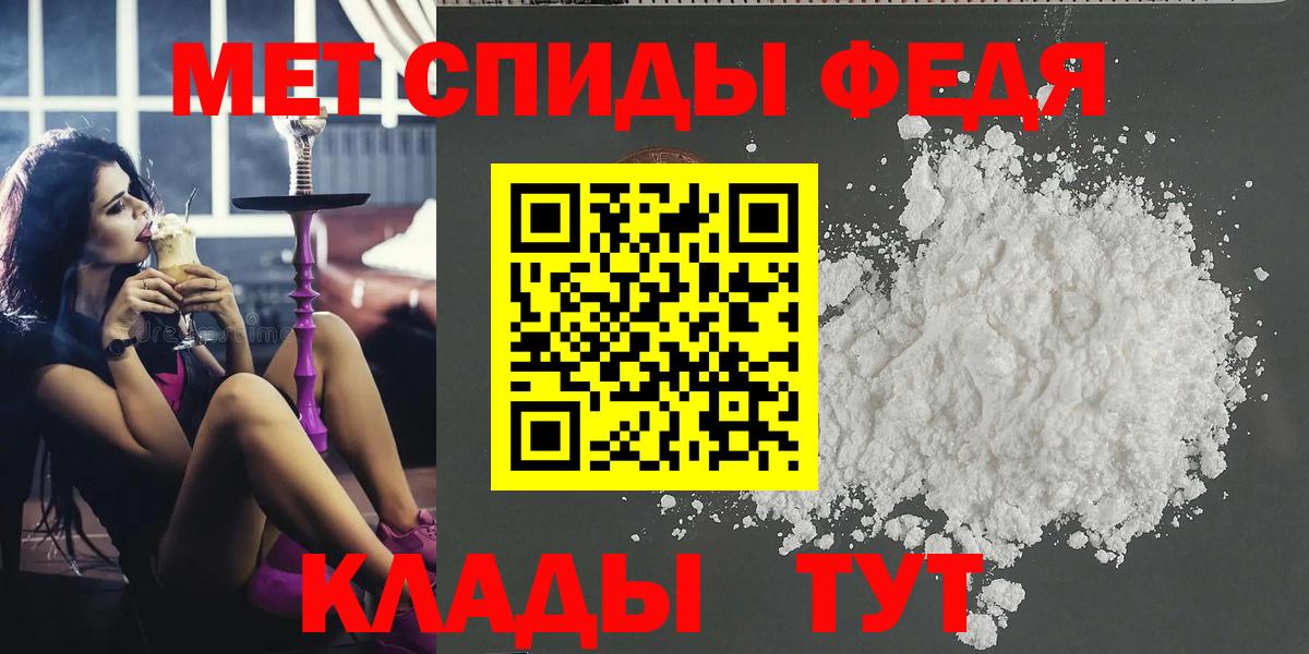 Метамфетамин пудра  Вход с VPN  Рубцовск 