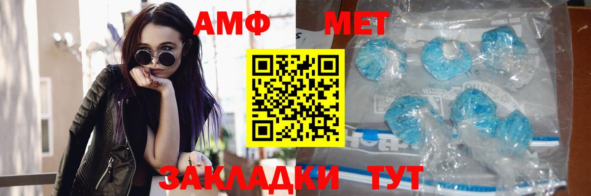 Первитин мет Рубцовск