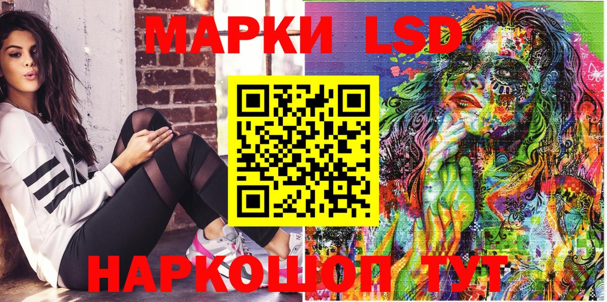 Наркотические марки 1500мкг Рубцовск