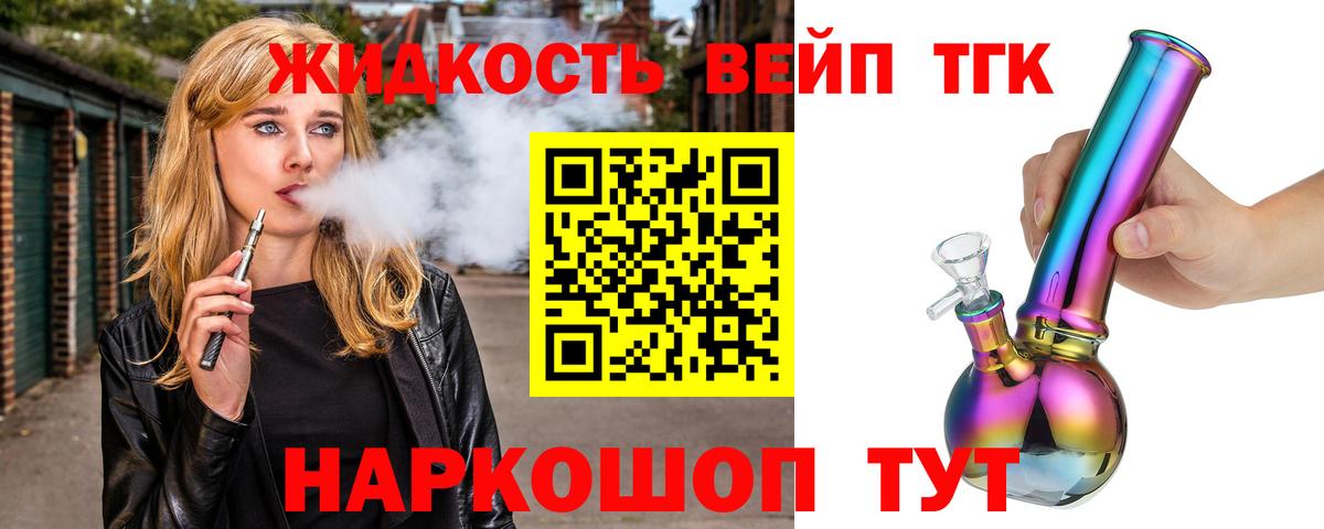 Рубцовск  Дистиллят ТГК Wax  Вход с VPN 